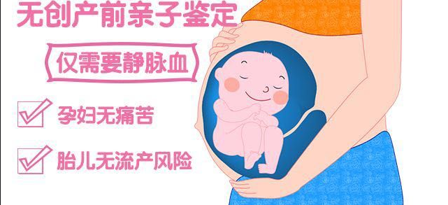 桂林怀孕亲子鉴定怎么做