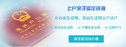 桂林上户口血缘检测如何办理