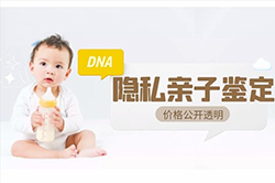 桂林匿名DNA亲子鉴定中心预约电话，桂林隐私亲子鉴定机构在哪呢