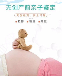 怀孕几个月怎么判断孩子生父是谁[桂林]，孕期亲子鉴定准确吗