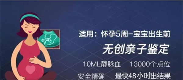 桂林怀孕需要怎么做DNA鉴定最简单方便,桂林产前亲子鉴定怎么收费